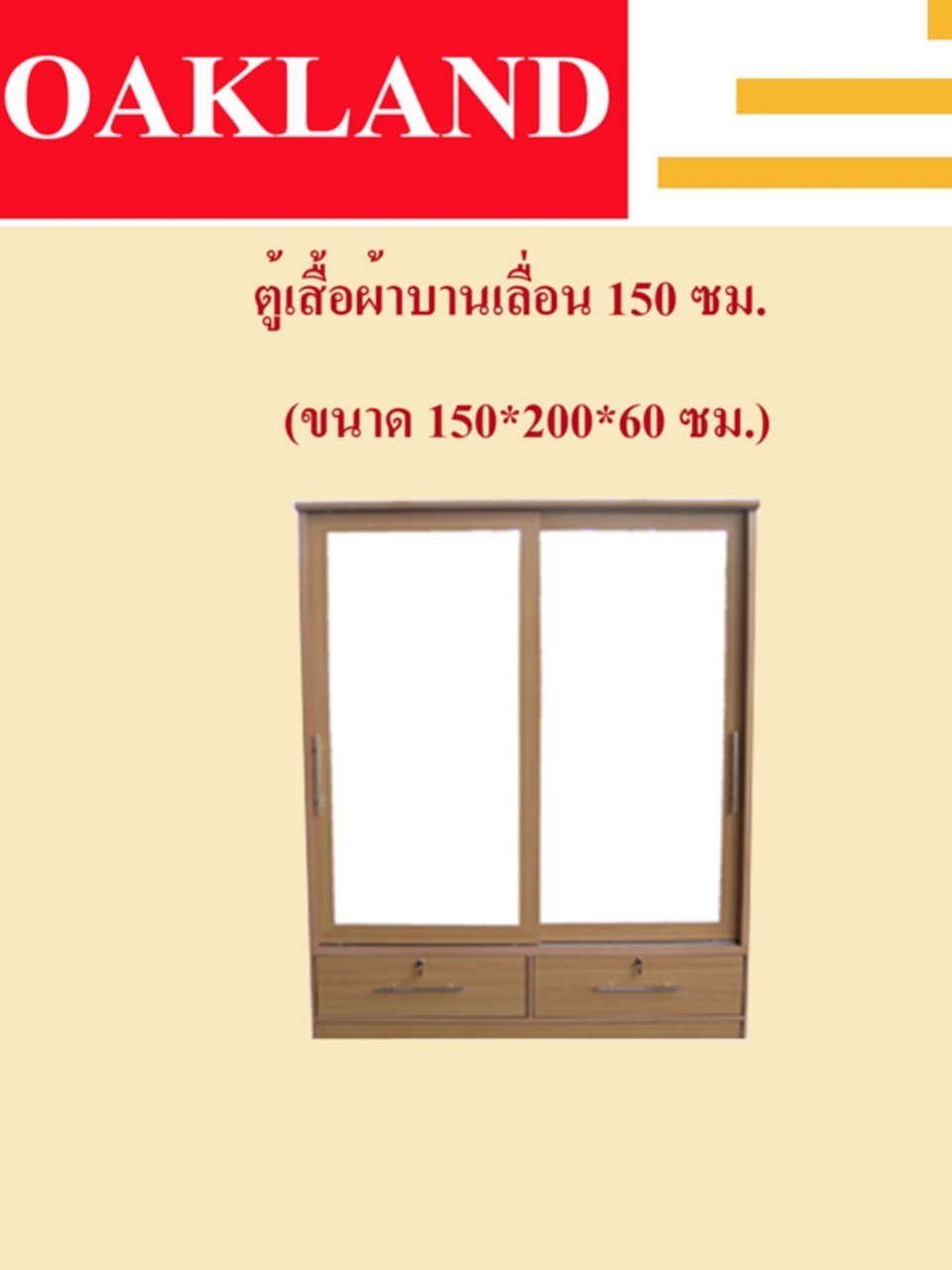 83020::ฟีโน่::ตู้เลื้อผ้าบานเลื่อน ฟีโน่ ขนาด ก1500xล600xส2000มม.  ตู้เสื้อผ้า-บานเลื่อน HIPPO